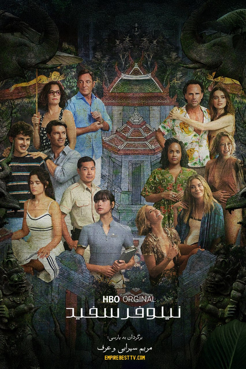 The White Lotus