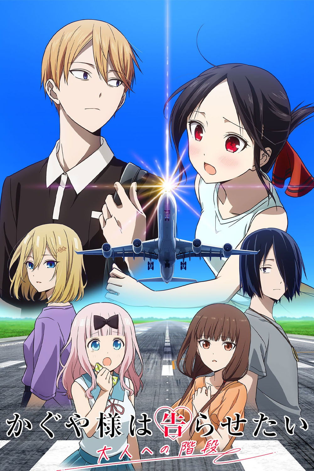 Kaguya-sama: Love Is War - Stairway to Adulthood (Kaguya-sama wa Kokurasetai: Otona e no Kaidan)