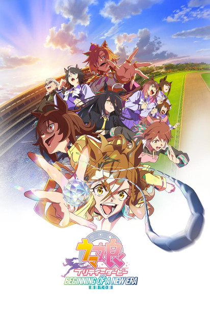 Download Movie Umamusume: Pretty Derby - Beginning of a New Era 2024