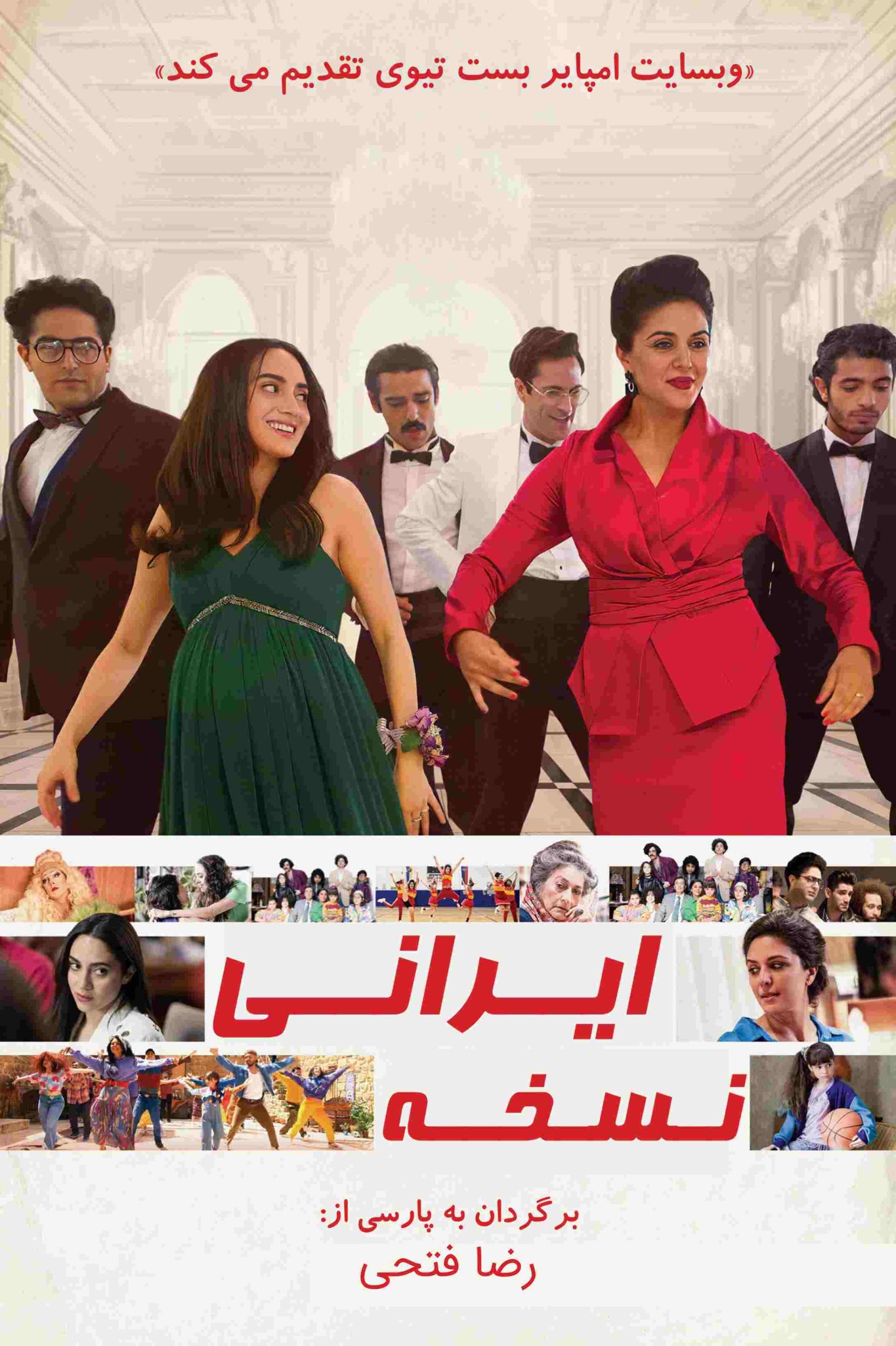Download Movie The Persian Version