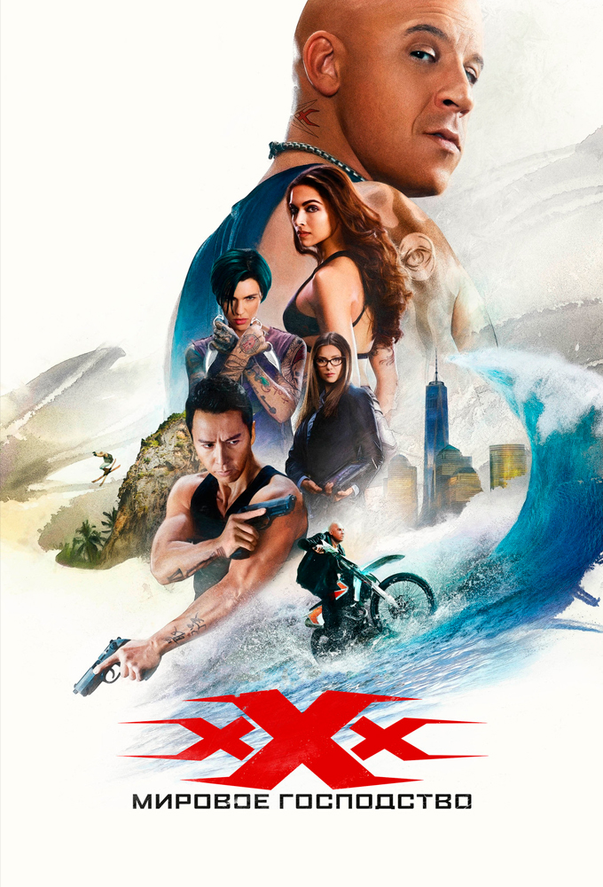  xXx: Return of Xander Cage 
